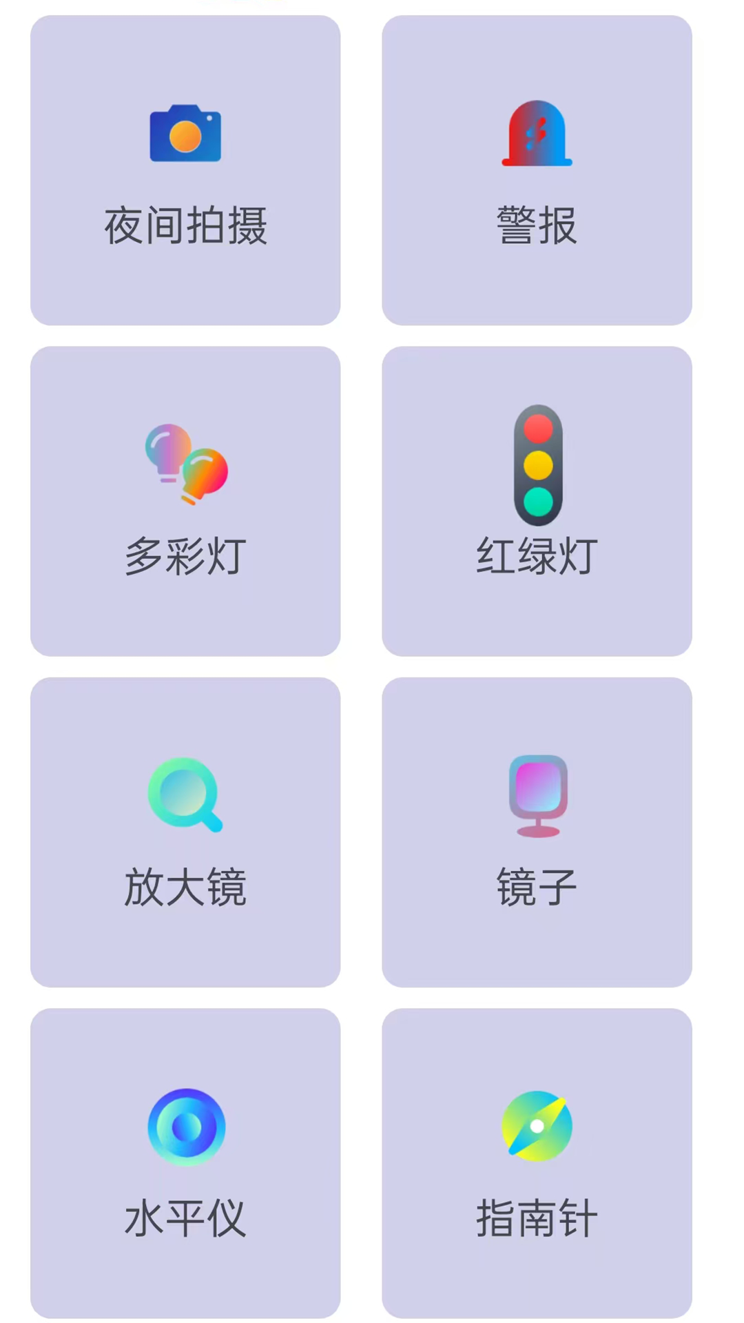 耀目超级手电筒app