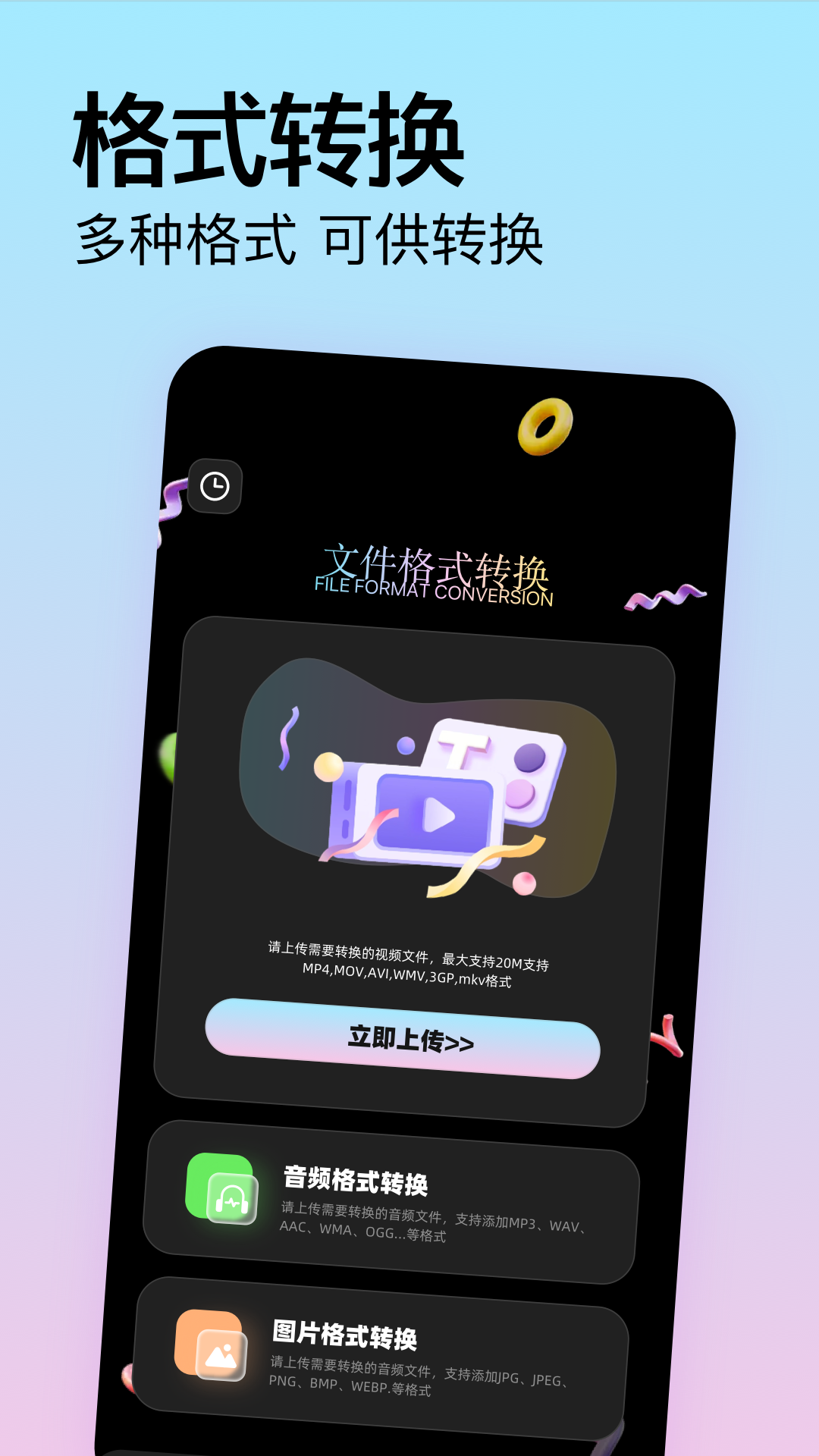 手机搬家迁移app