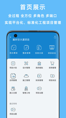 赢时空PM
