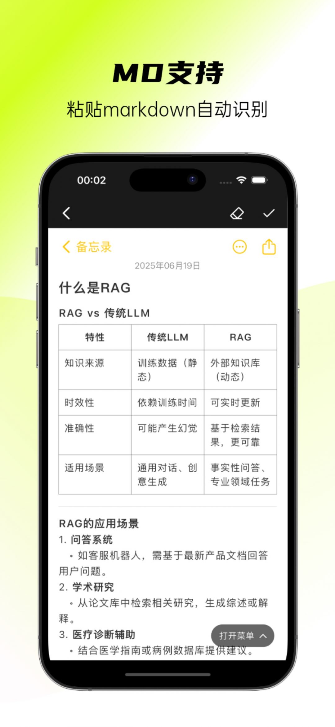 醒文app