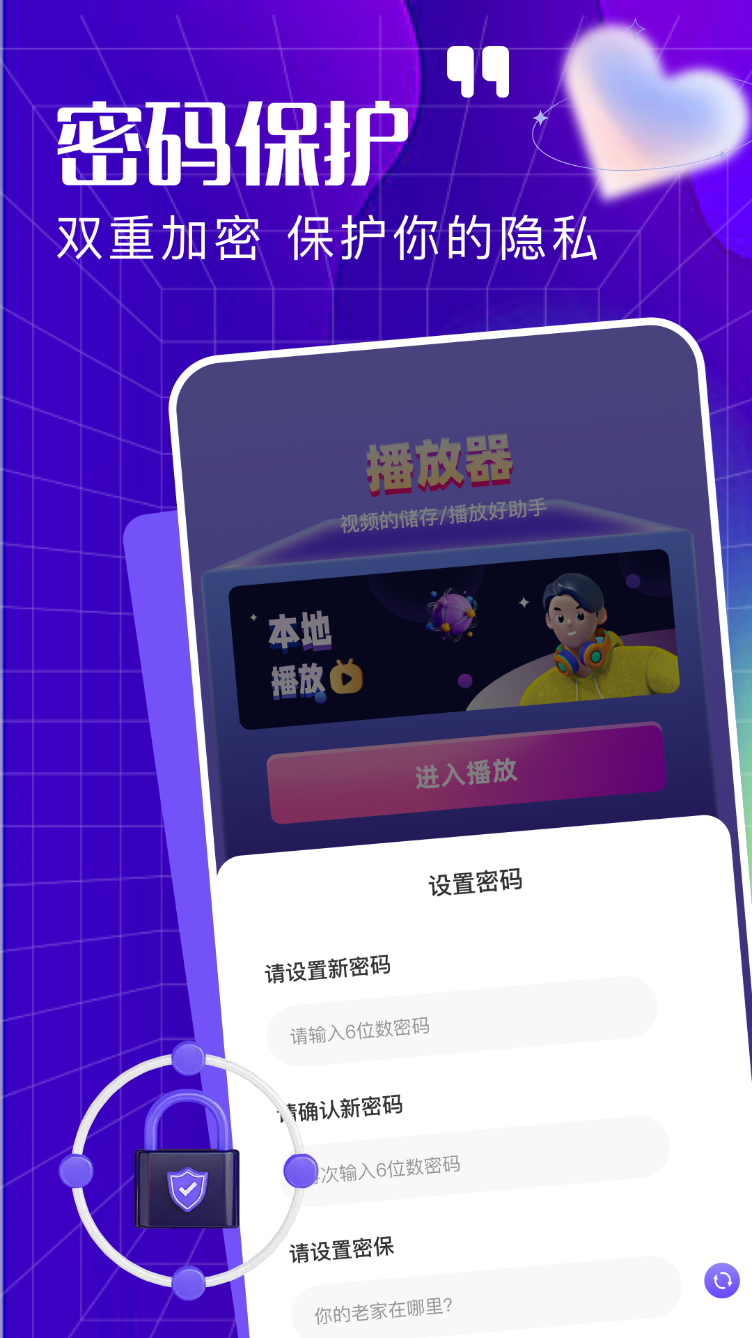 啵啵浏览播放器