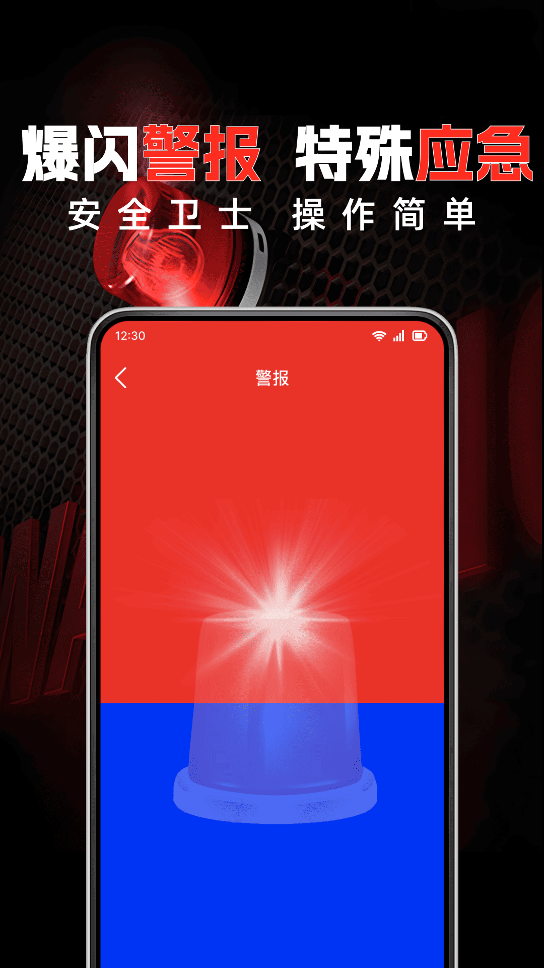 免费超亮手电筒app