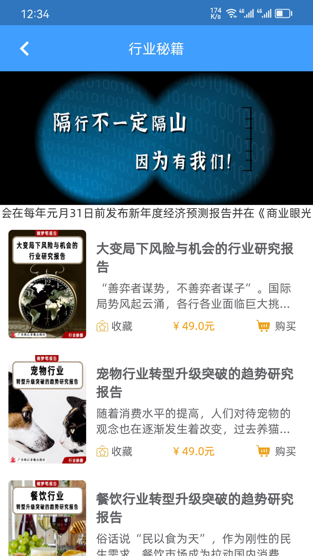 画梦笔报告app