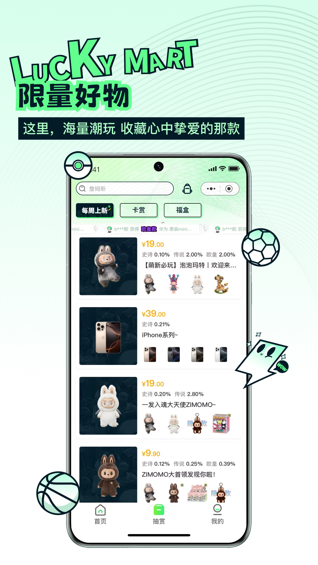 欧气玛特