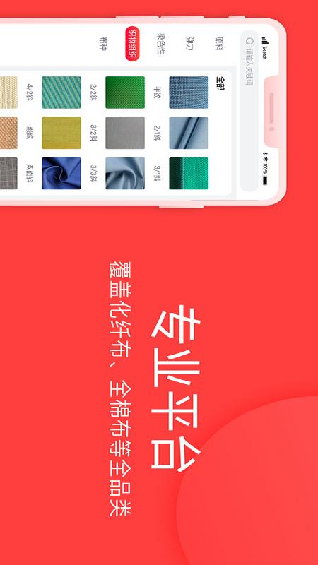 全布app