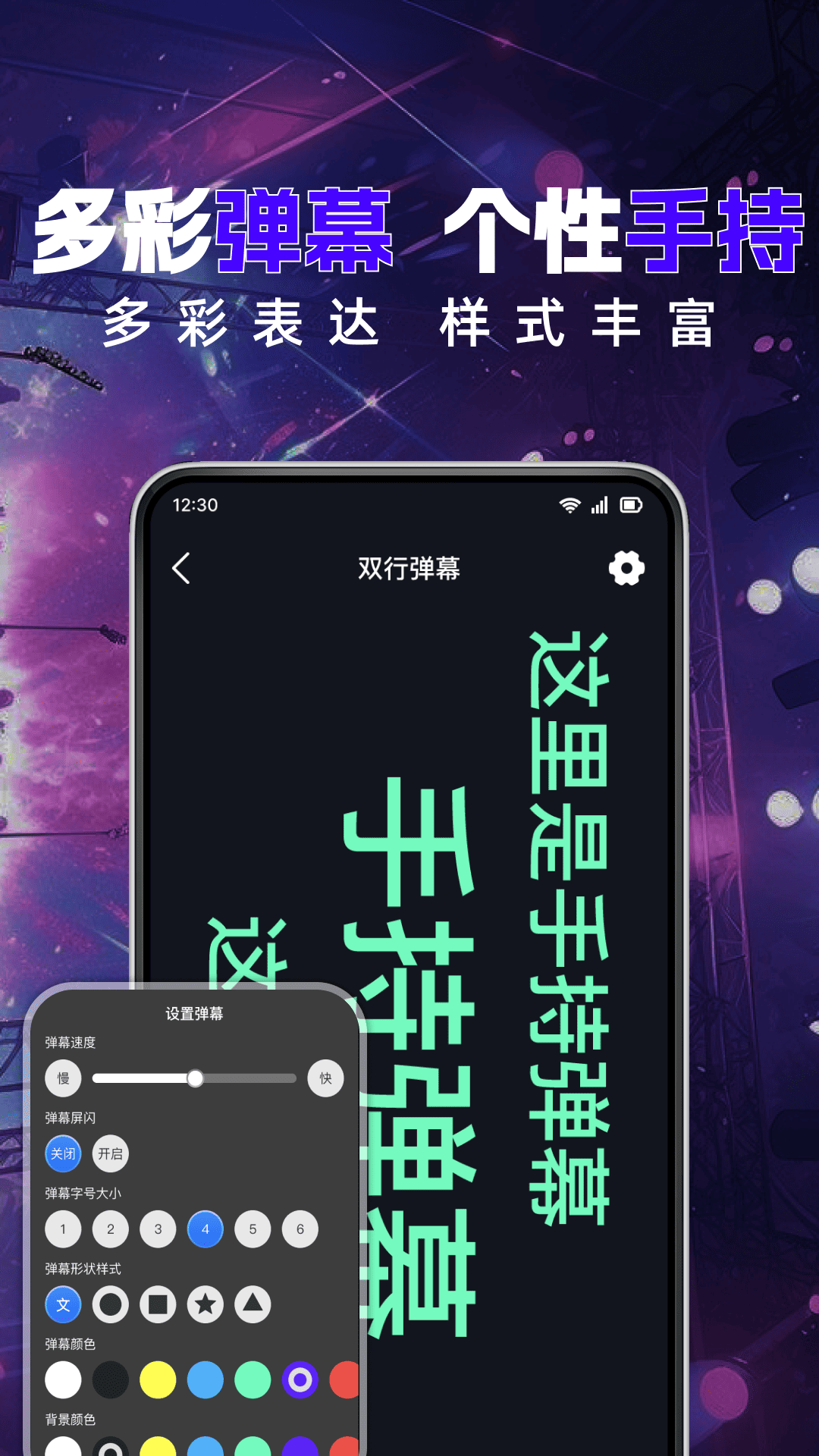 免费超亮手电筒app