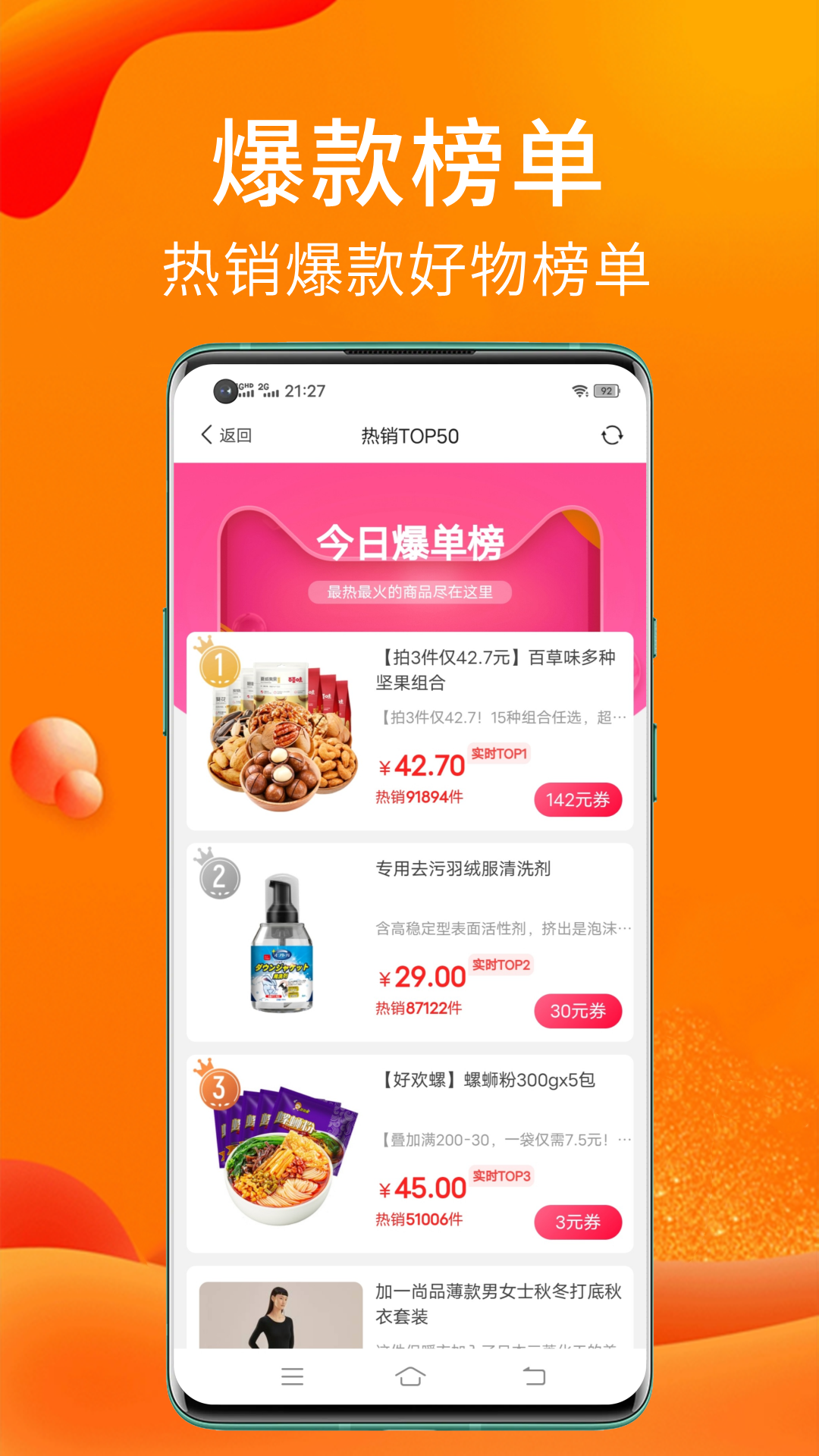 
实惠猫优惠券