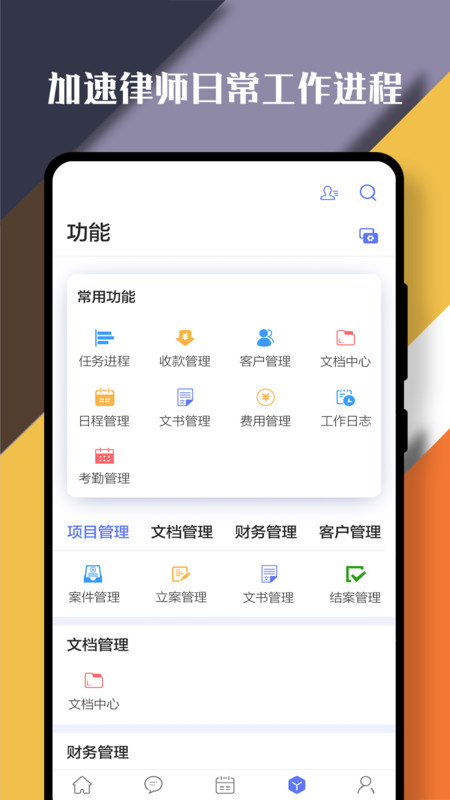 律智荟app