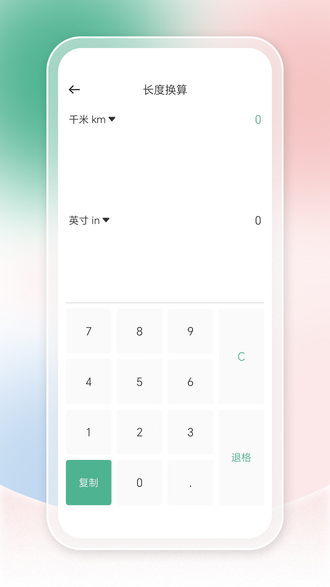 
多维计算机app