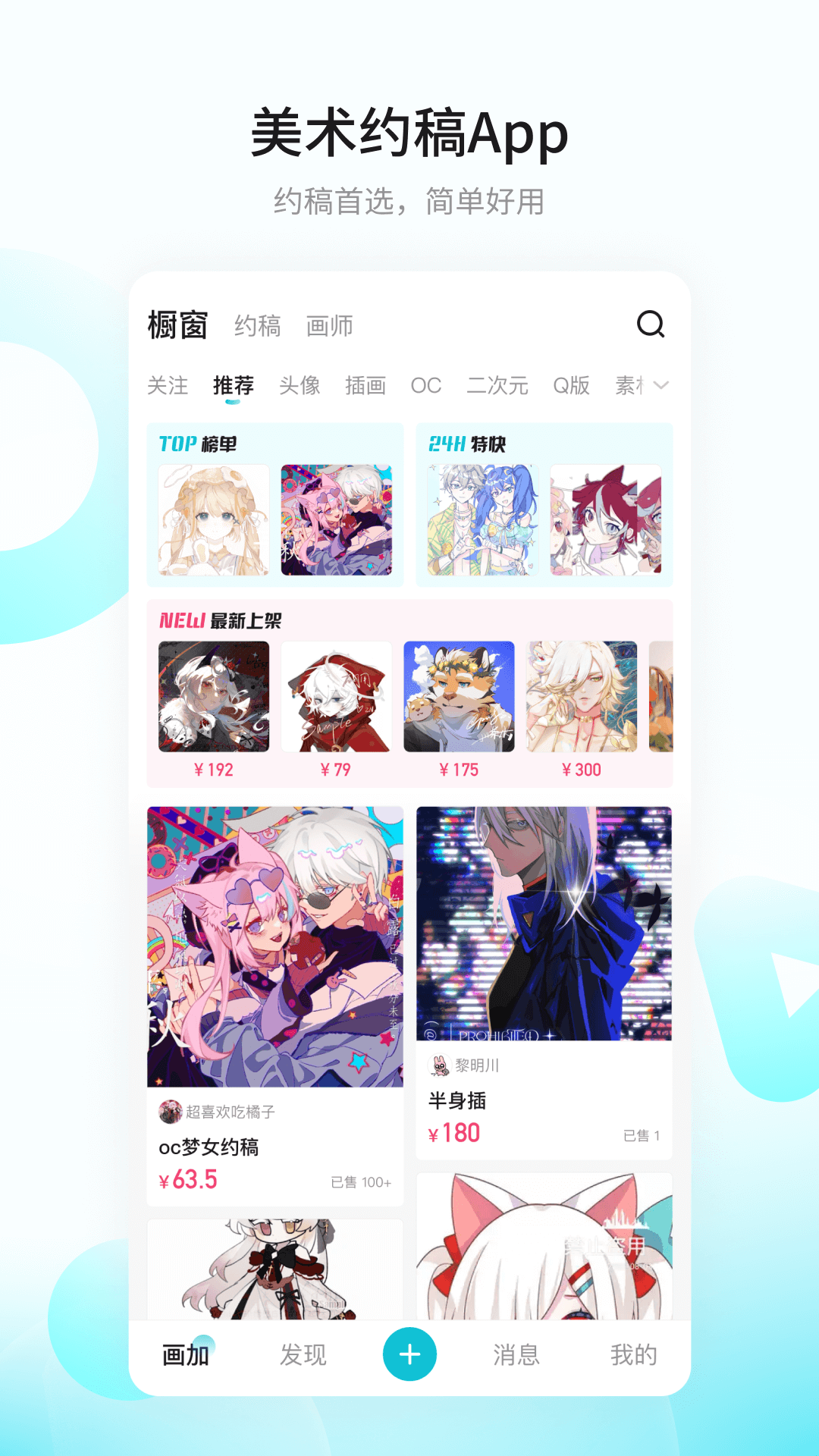画加app