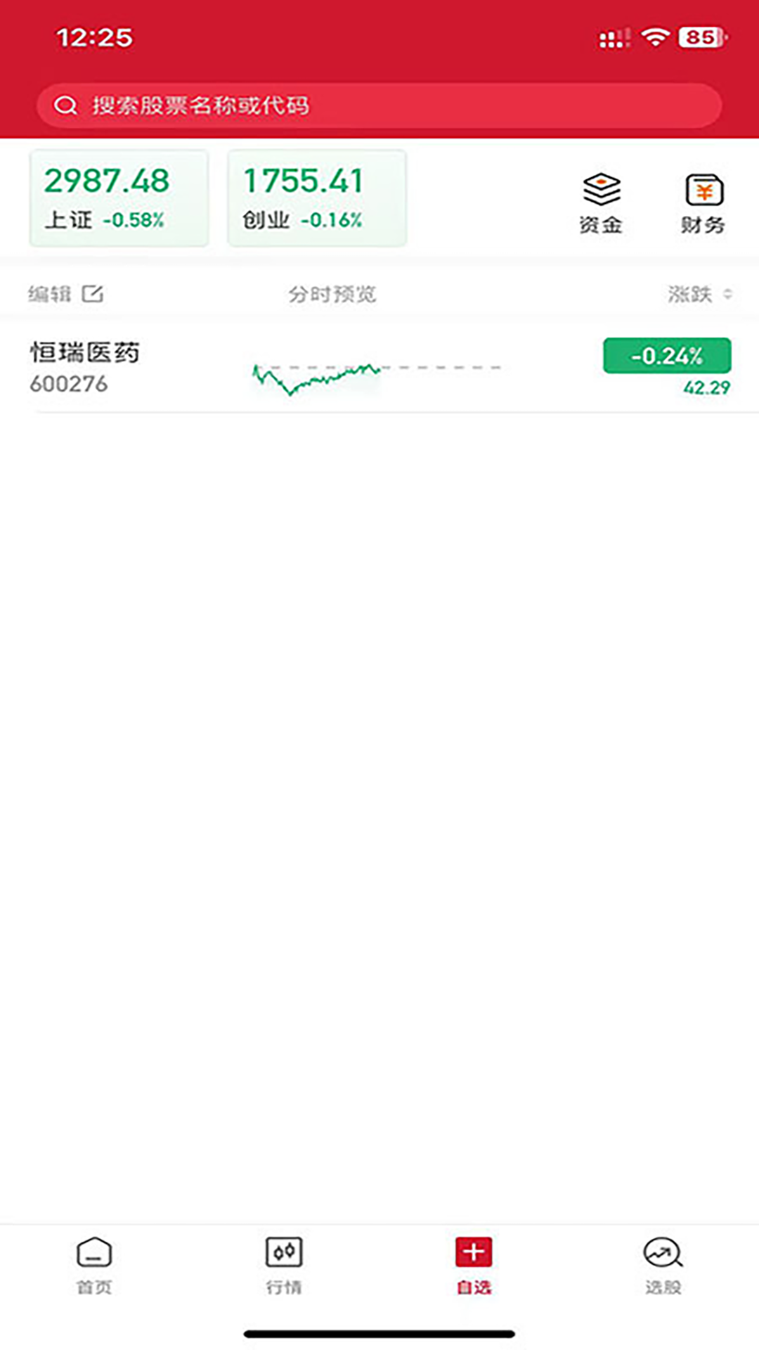 持股帮蓄财app