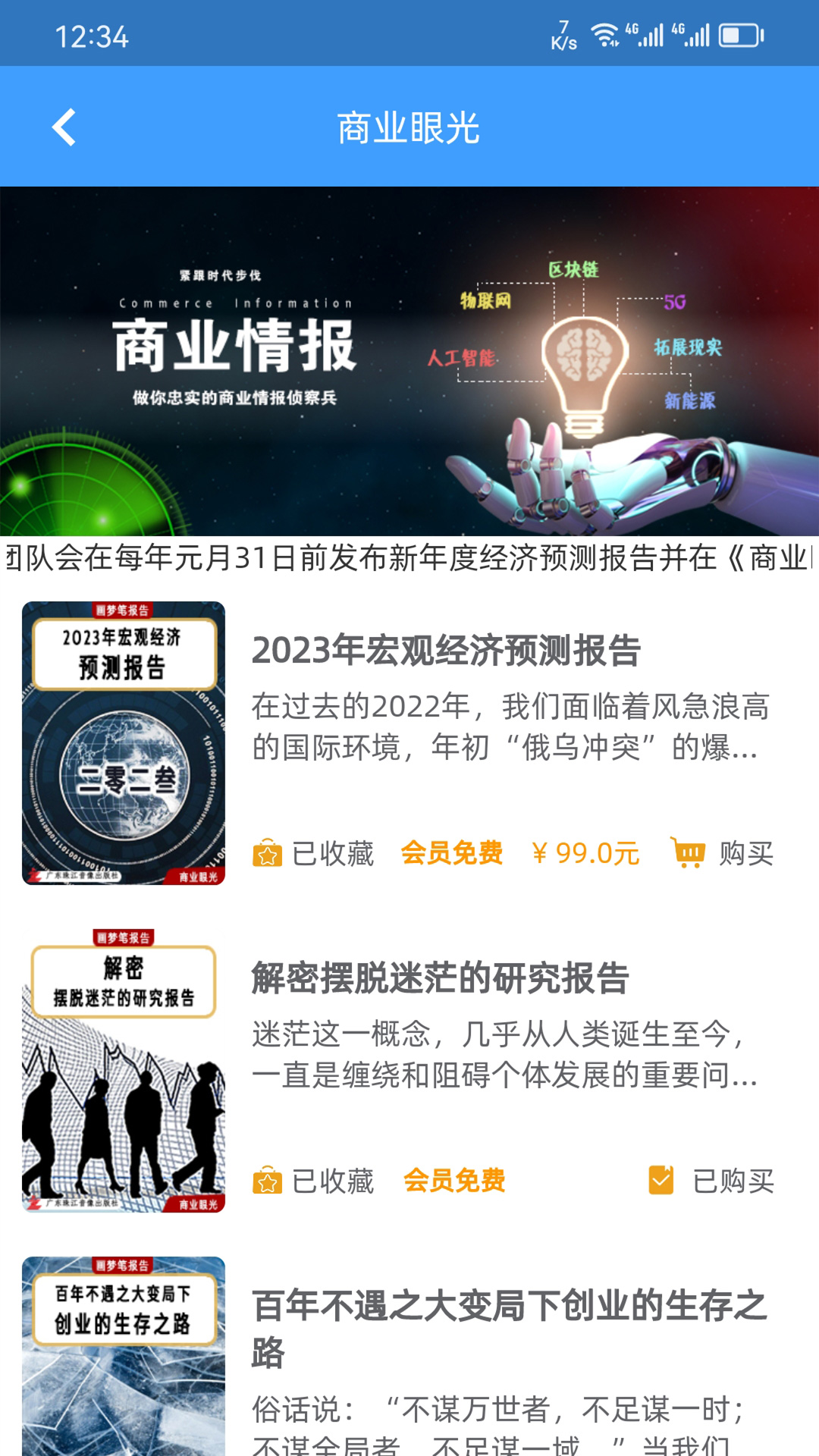 画梦笔报告app