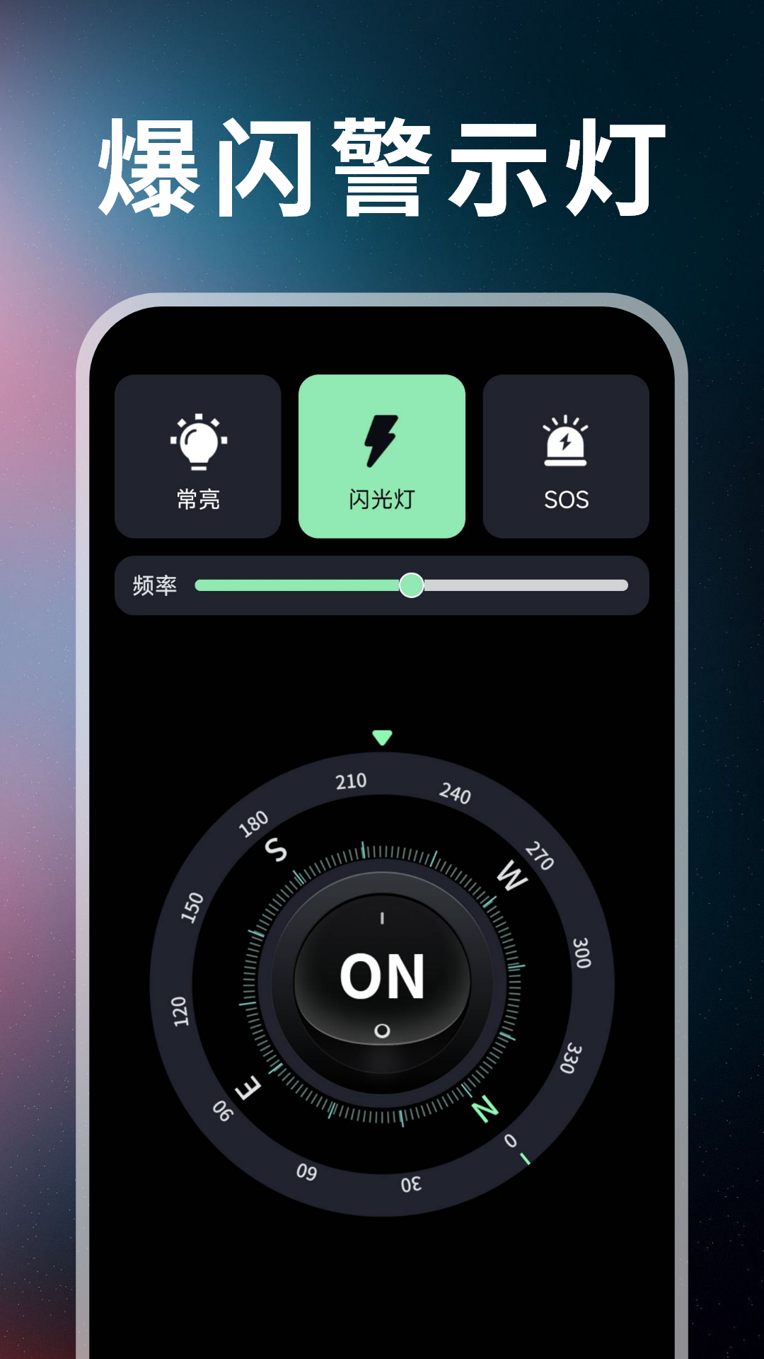 免费高亮手电筒app