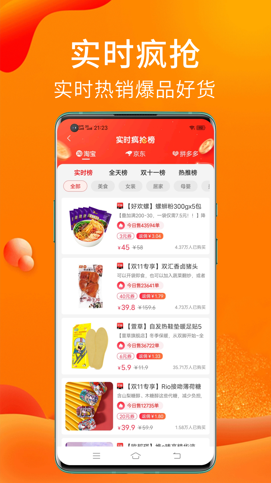 
实惠猫优惠券