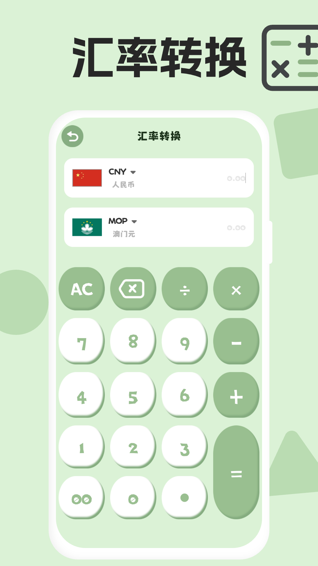 
计算机智能计算器app