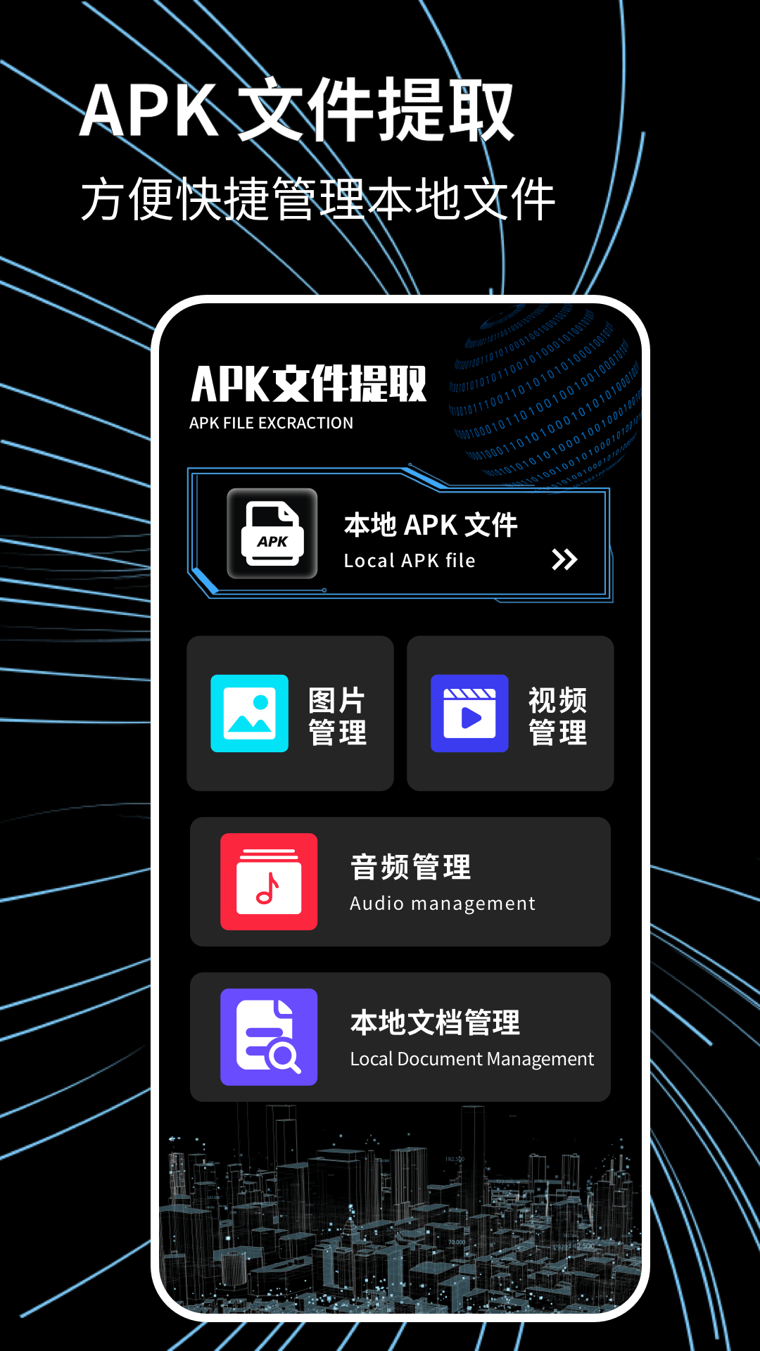 手机搬家克隆助手