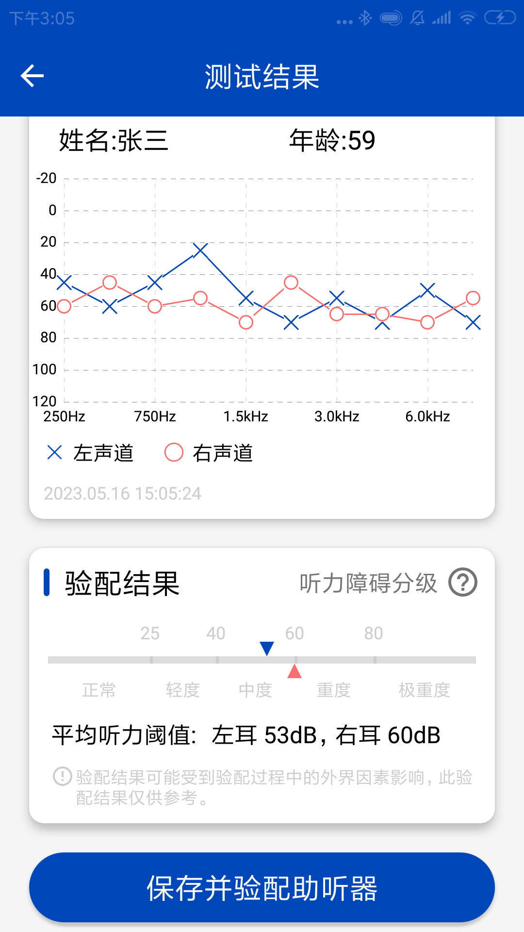 
觉听app