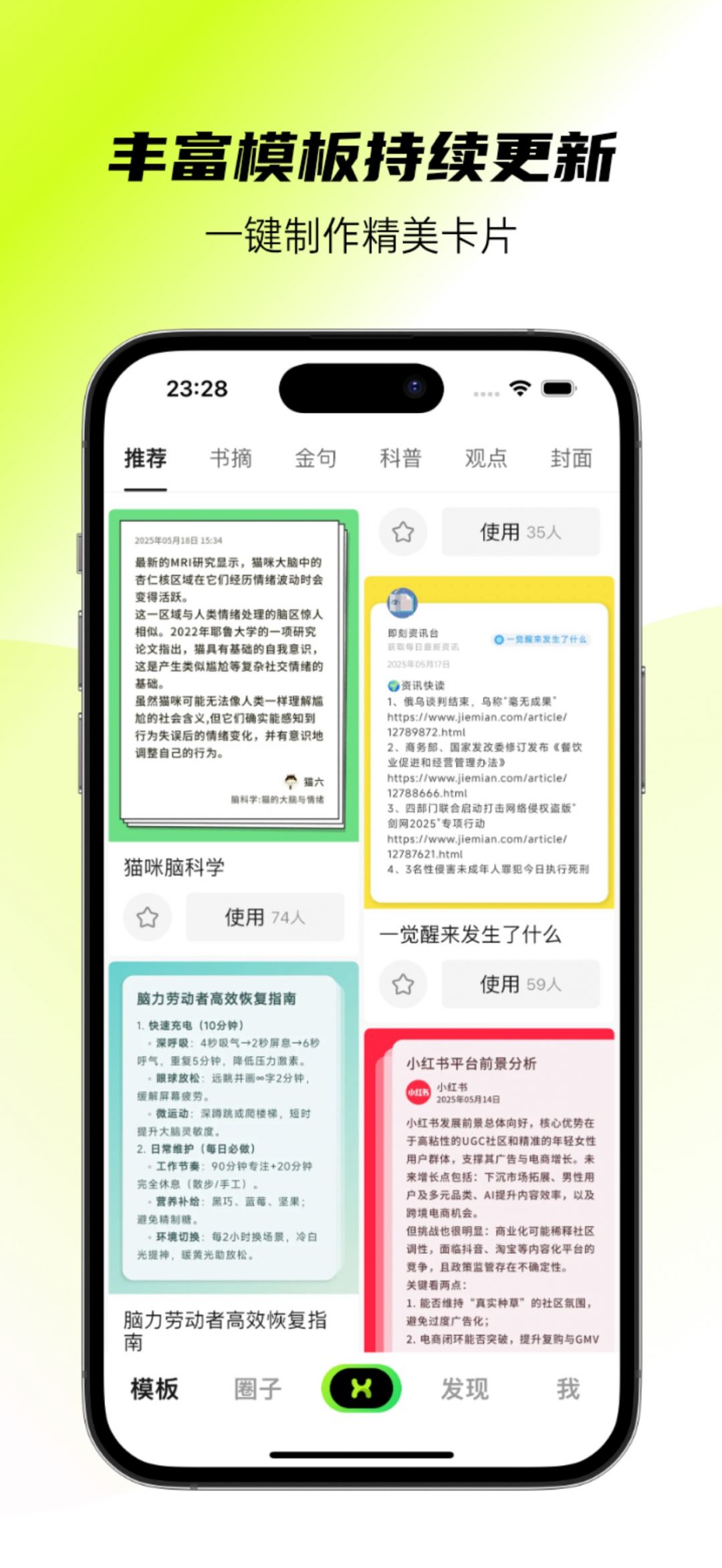 醒文app