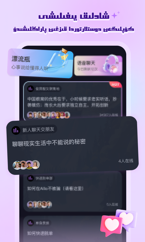 allo app