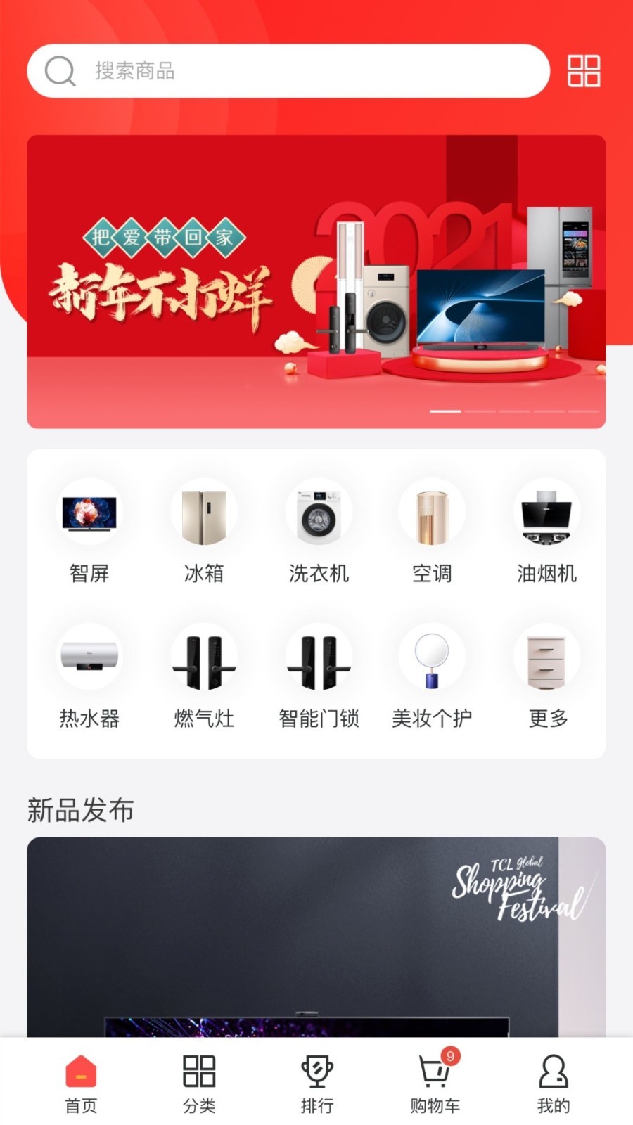 
TCL之家