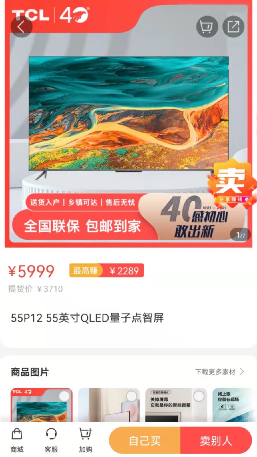 
TCL之家