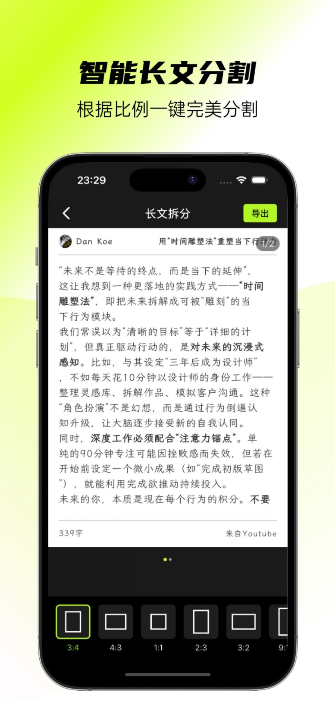 醒文app