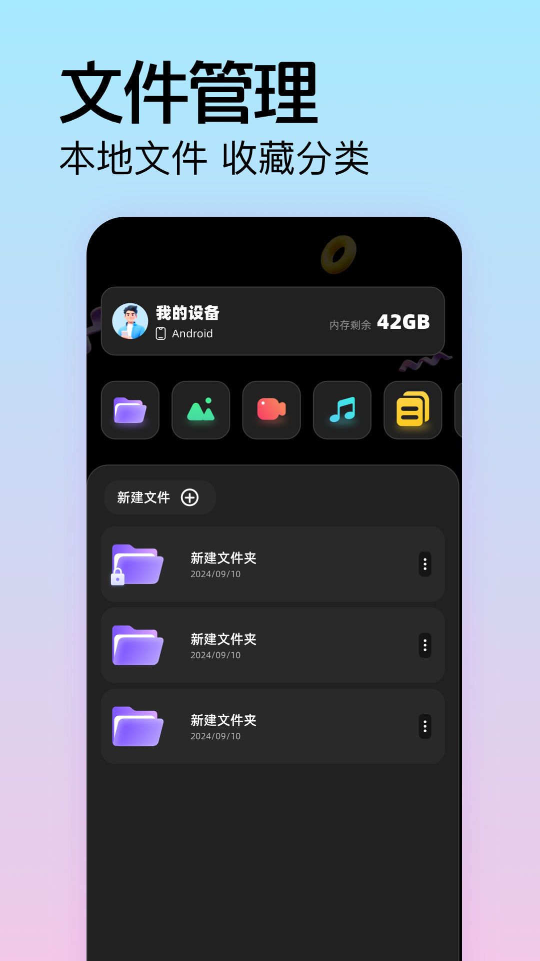 手机搬家迁移app
