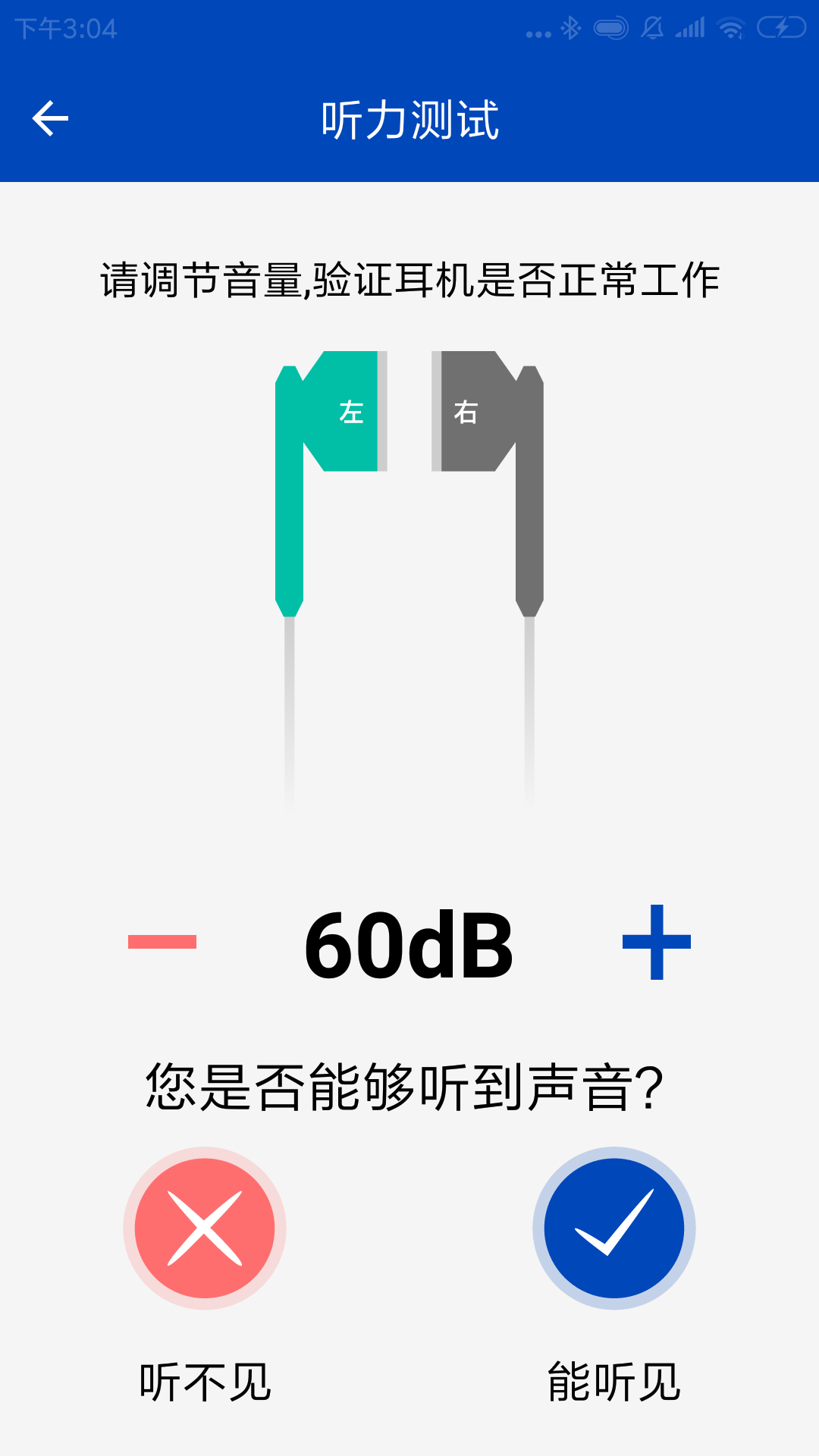 
觉听app