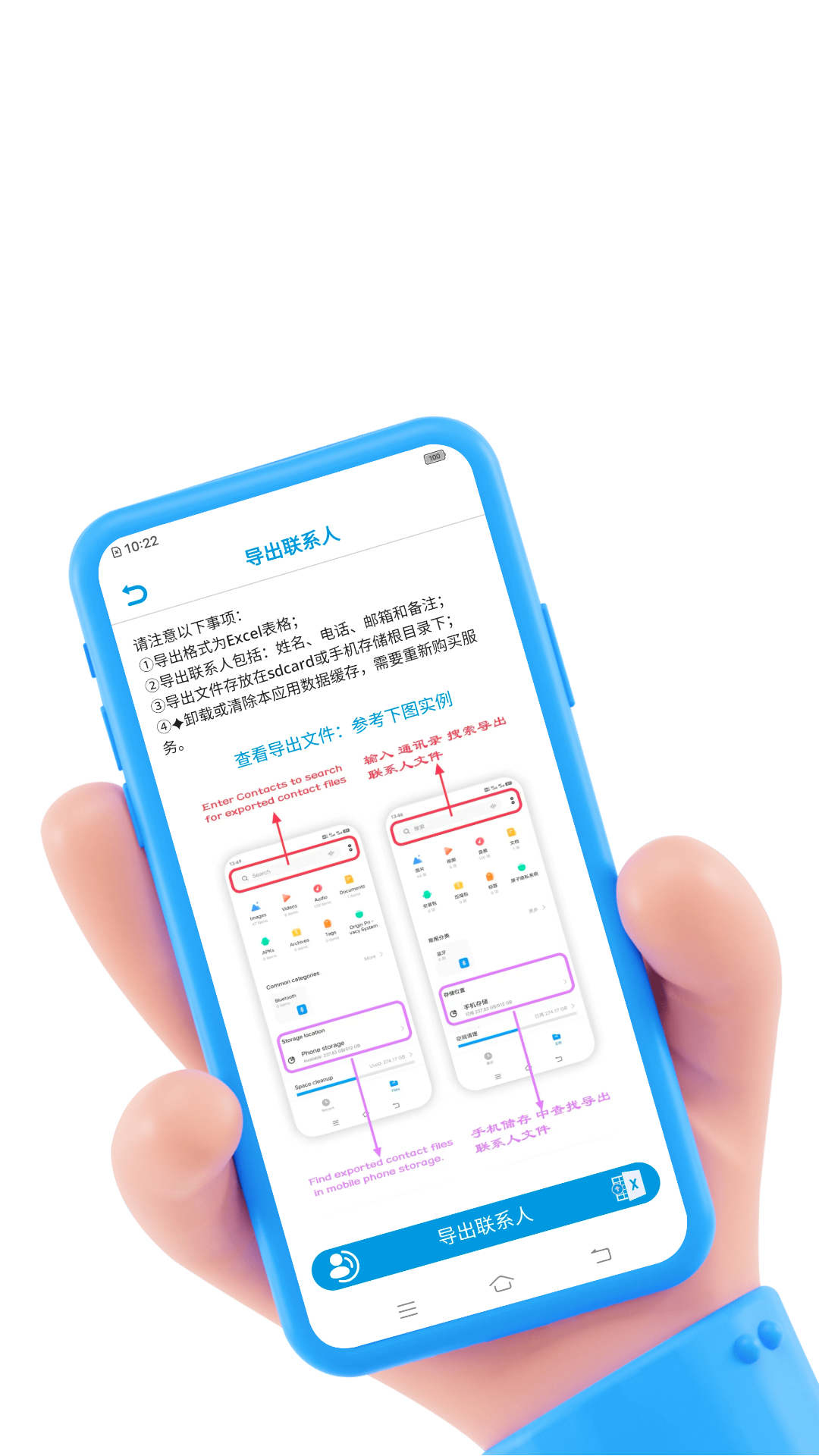 
联系人导入导出app