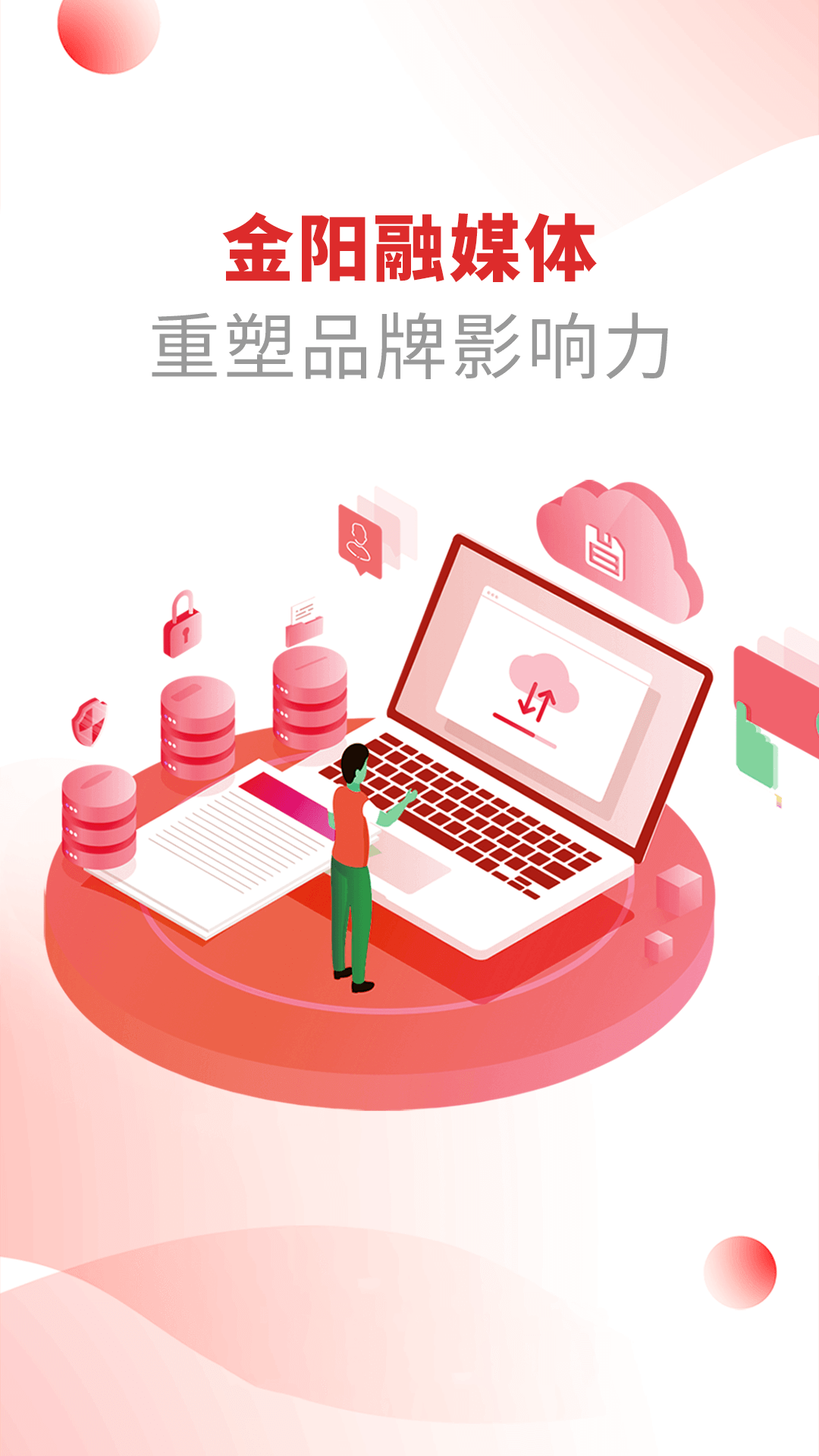 融媒金阳