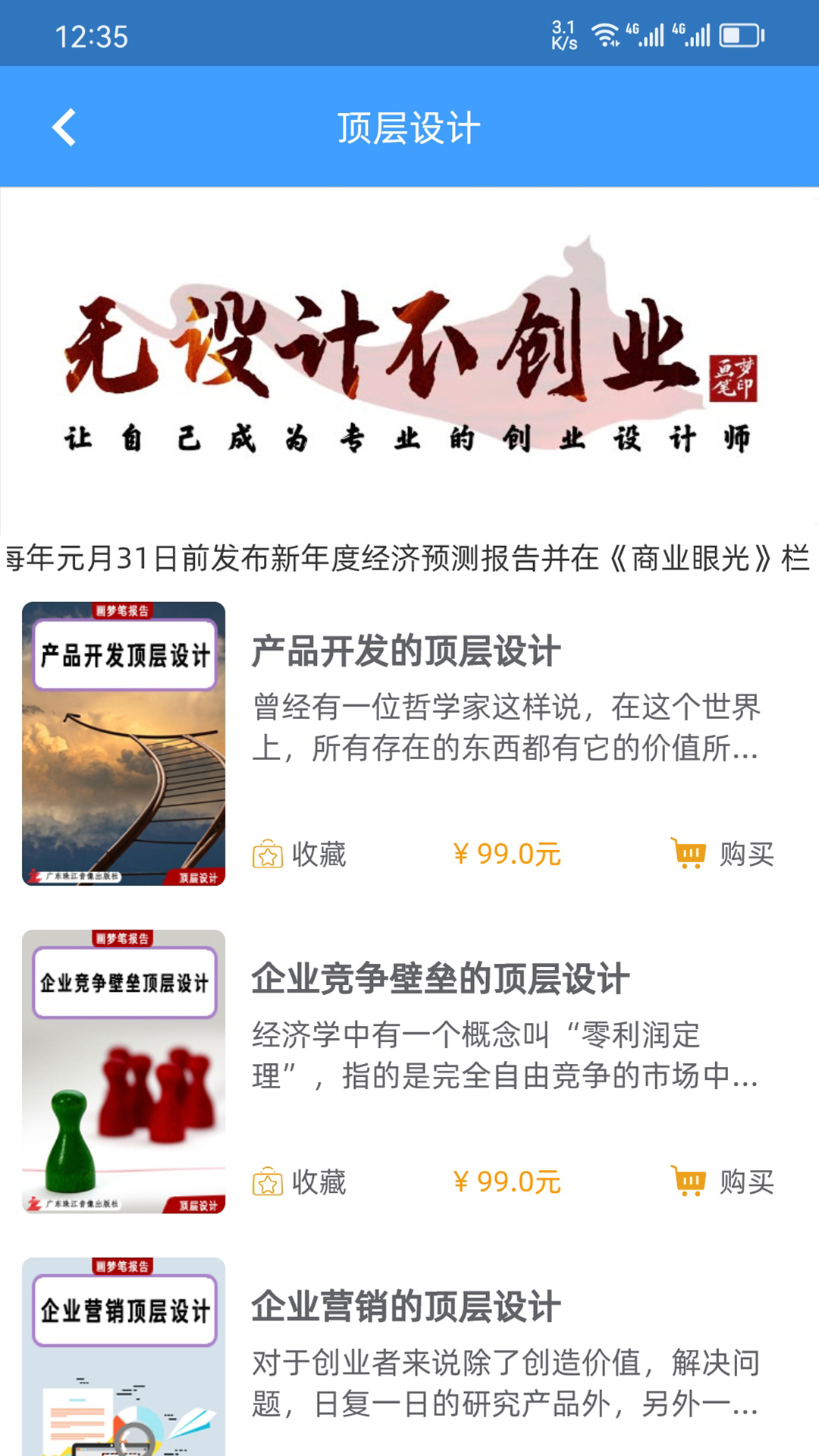 画梦笔报告app