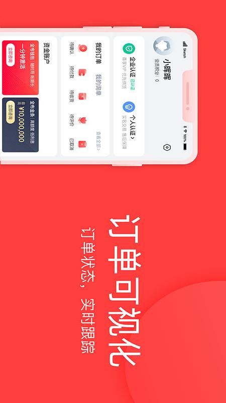 全布app