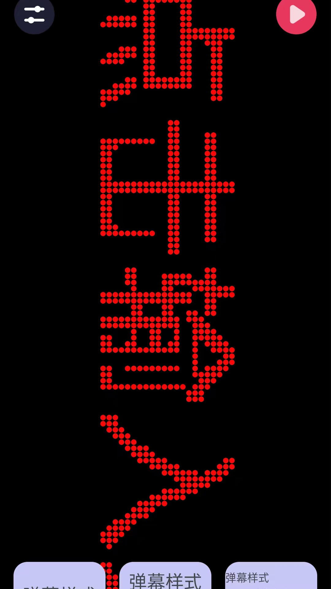 耀目超级手电筒app
