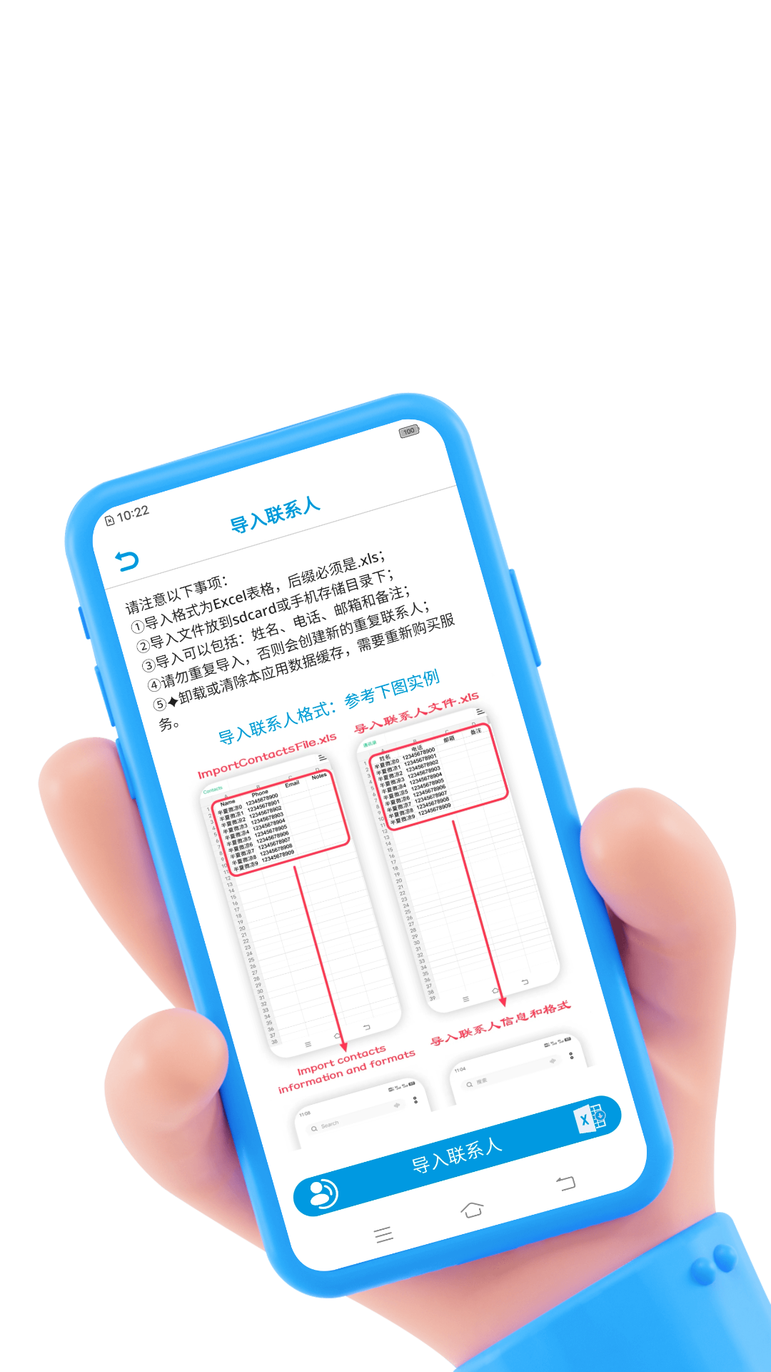 
联系人导入导出app