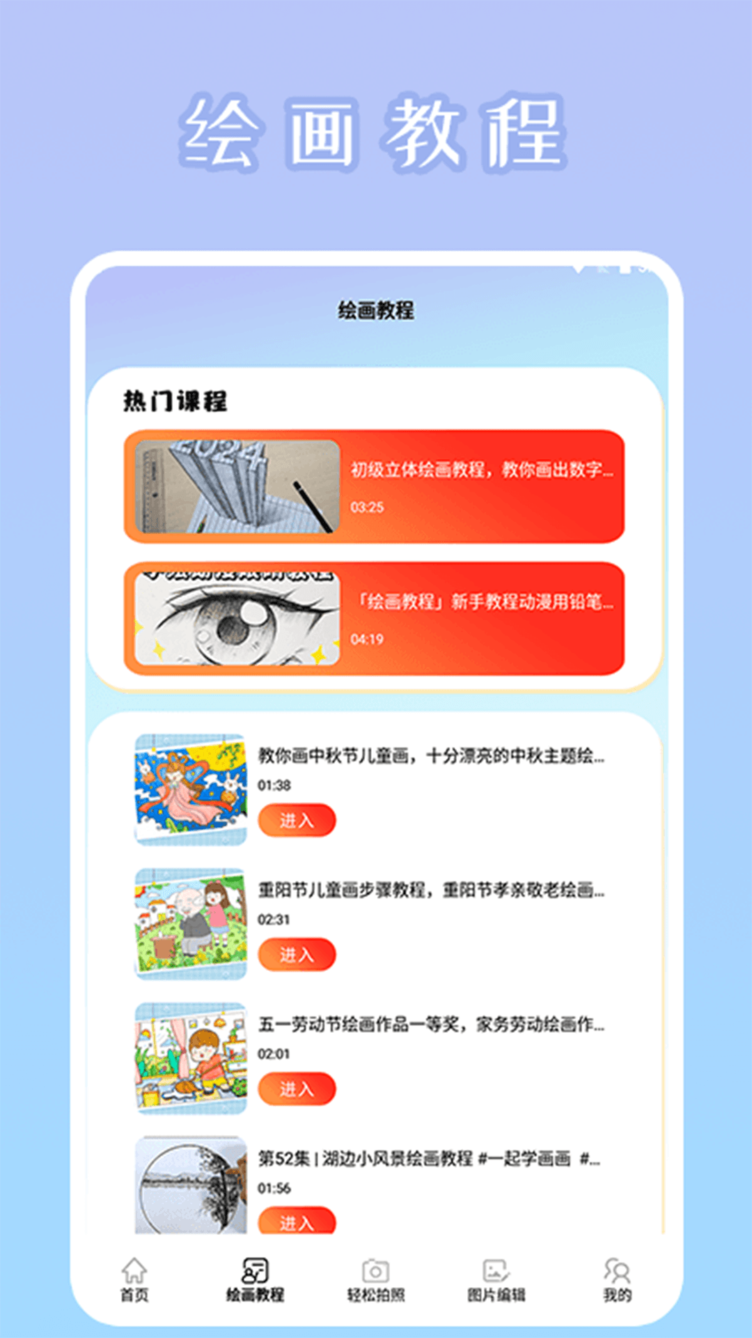 秒画趣拍app