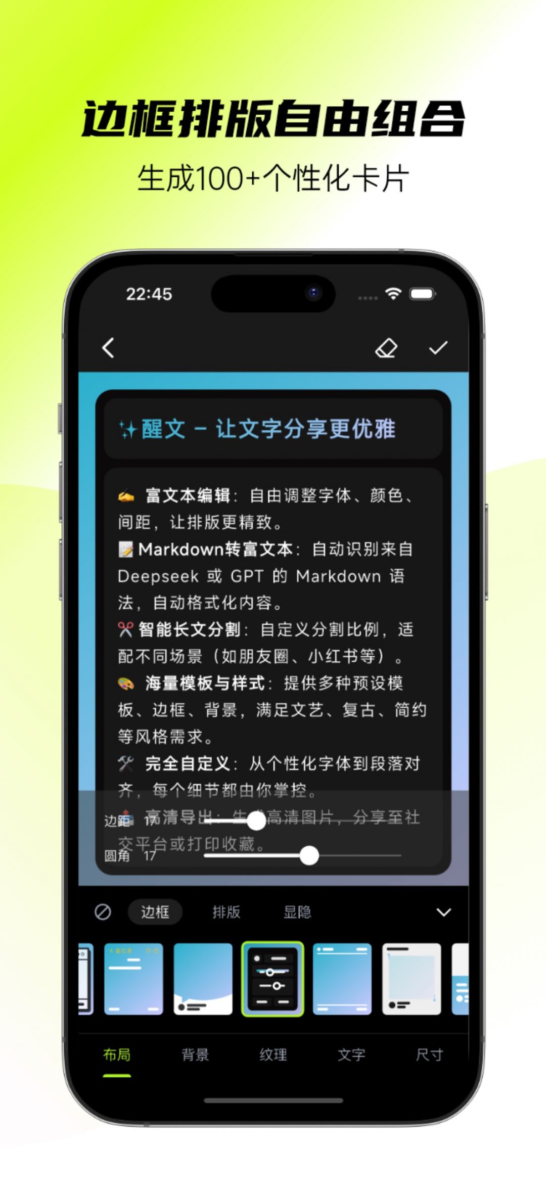 醒文app