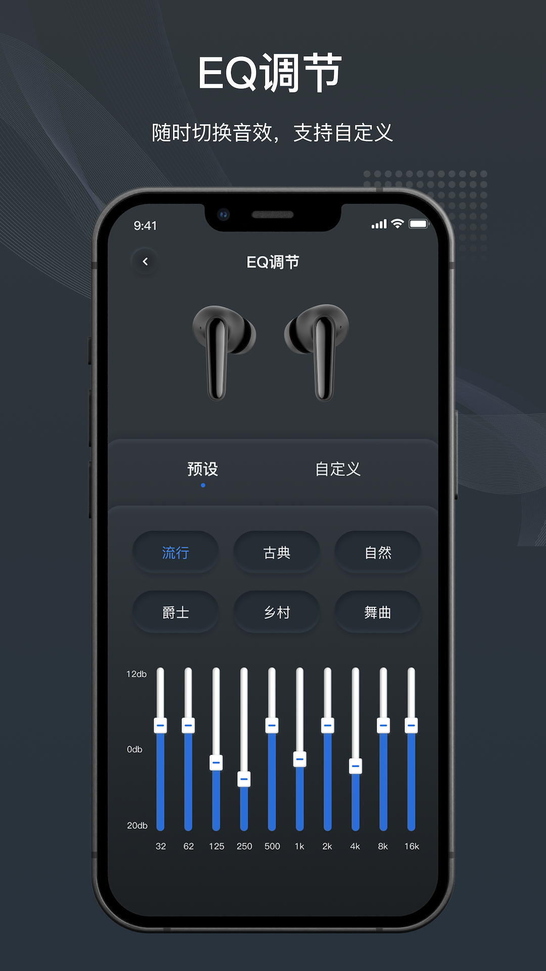 原声app