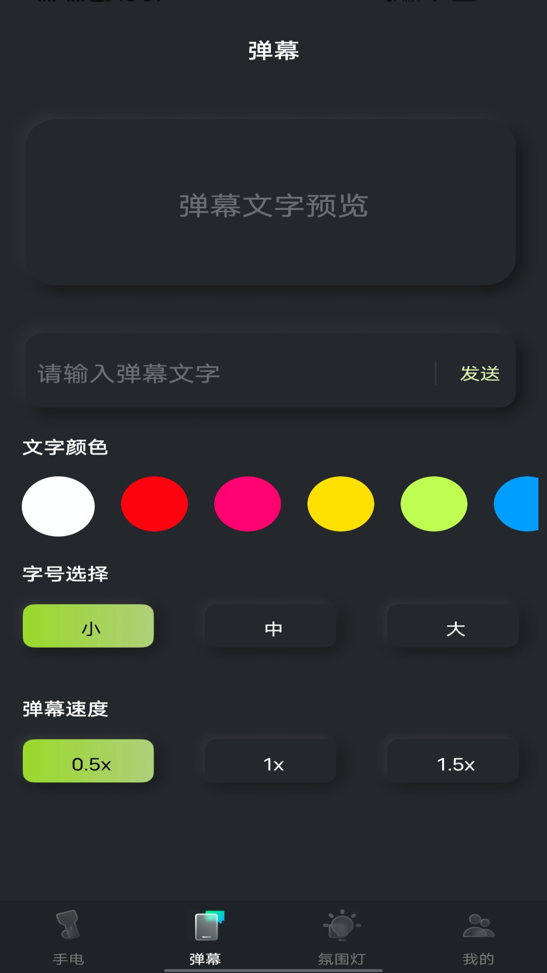 万能超亮手电筒app