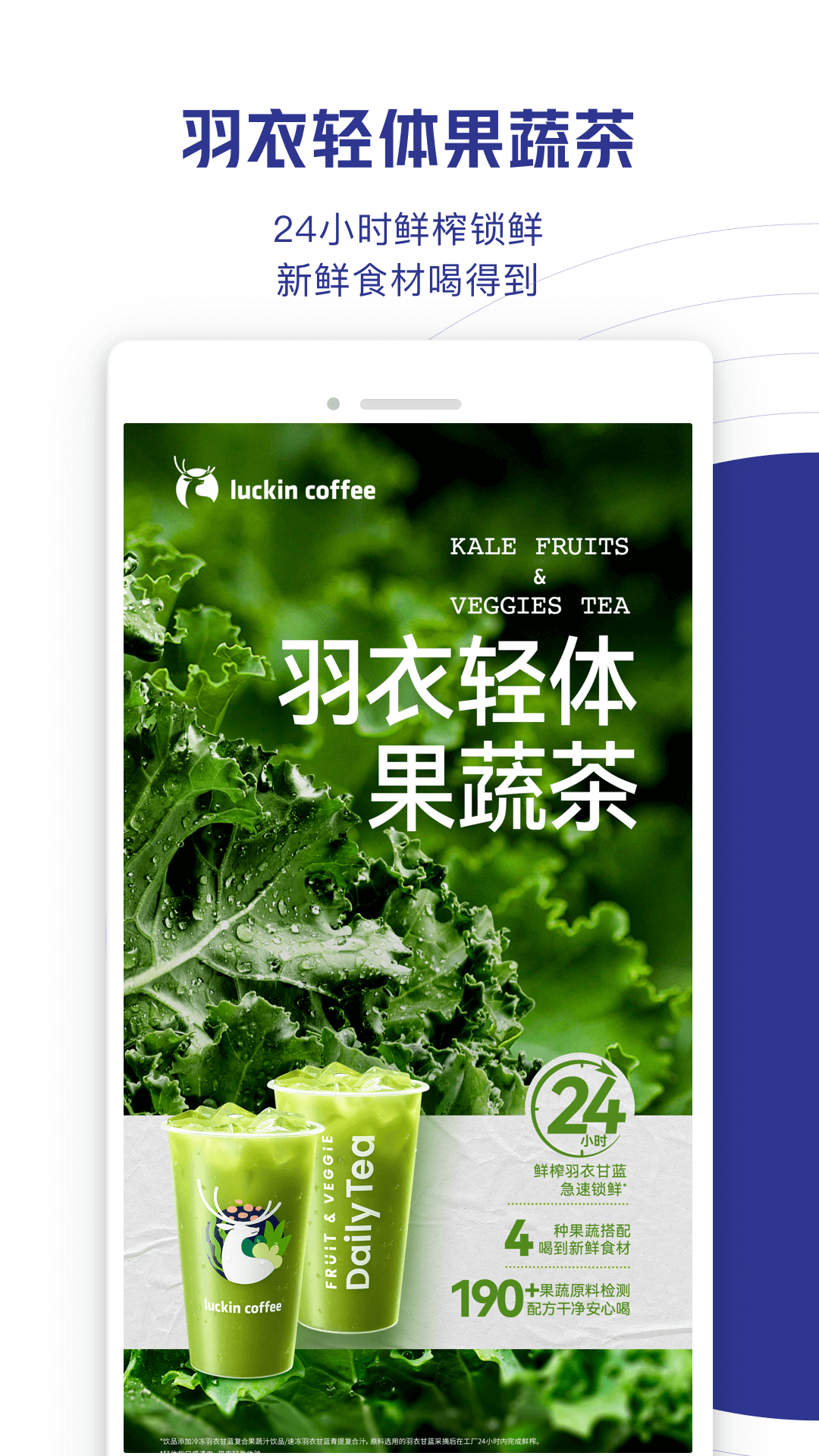 瑞幸咖啡app