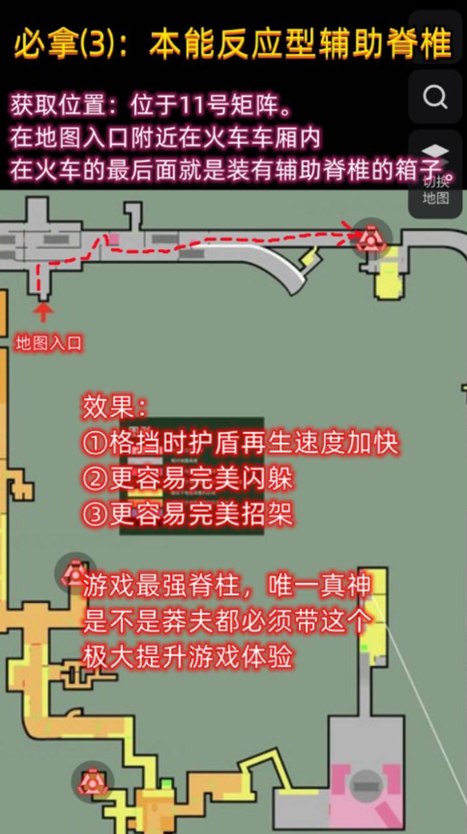 剑星强力辅助脊椎获取攻略3