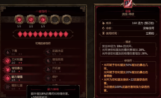 泰坦之旅2超暴旋风斩BD玩法思路分享(图10)