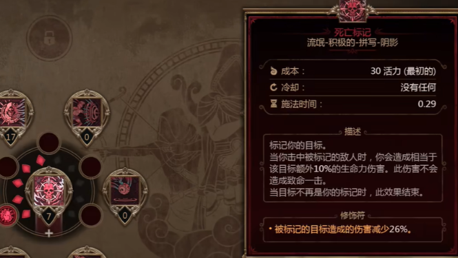 泰坦之旅2超暴旋风斩BD玩法思路分享(图9)