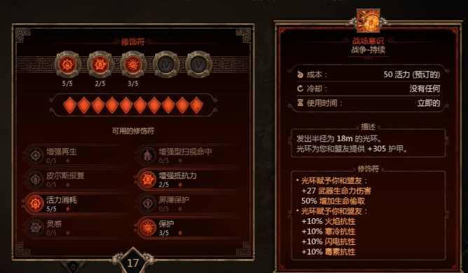 泰坦之旅2超暴旋风斩BD玩法思路分享(图8)