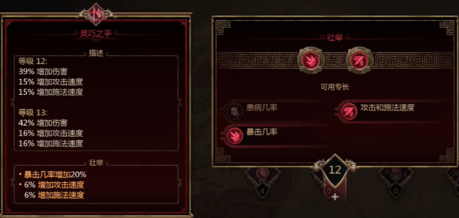 泰坦之旅2超暴旋风斩BD玩法思路分享(图7)