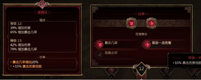 泰坦之旅2超暴旋风斩BD玩法思路分享(图6)