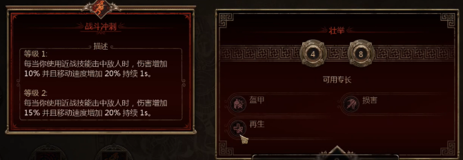 泰坦之旅2超暴旋风斩BD玩法思路分享(图2)