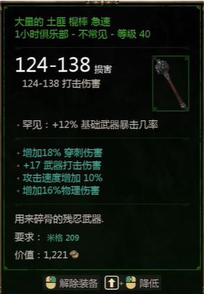 泰坦之旅2刺客秒杀流BD构筑(图11)