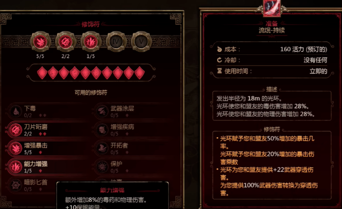 泰坦之旅2刺客秒杀流BD构筑(图10)