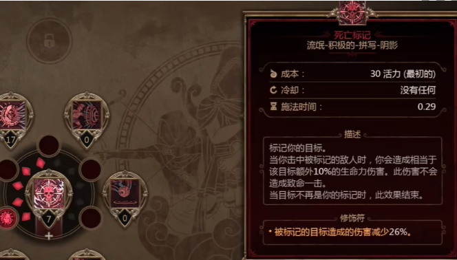 泰坦之旅2刺客秒杀流BD构筑(图9)