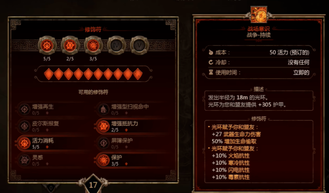 泰坦之旅2刺客秒杀流BD构筑(图8)